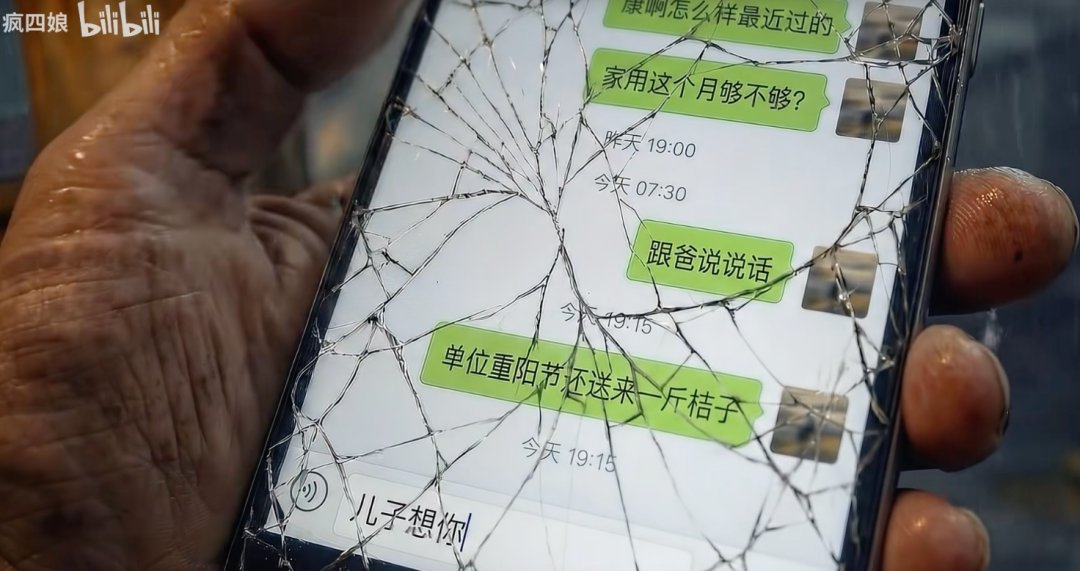 视频中，老刀的手机屏幕裂了，但他舍不得换。（图/疯四娘创作AI视频《守夜人与摇篮曲》）