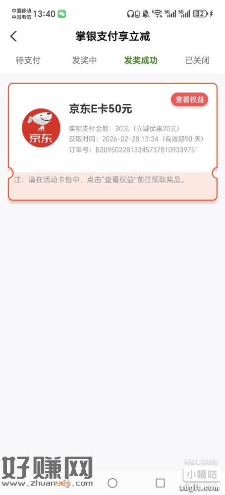 老农停广东的，城市专区话费立减可买ek，亲测30买50