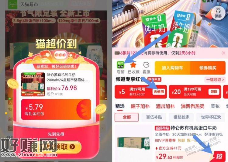 速，特仑苏200ml×24盒【29元】