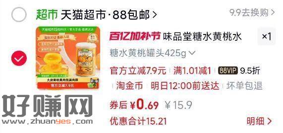 天猫搜：超神卡 领3鸿包 ，注意用天猫αpp拍成立
