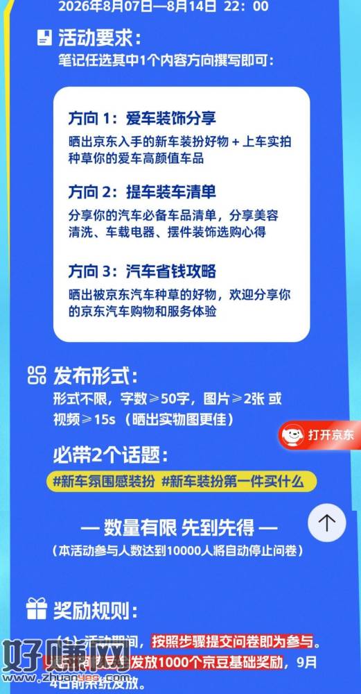 京东发小红薯/dy 领1k京豆
