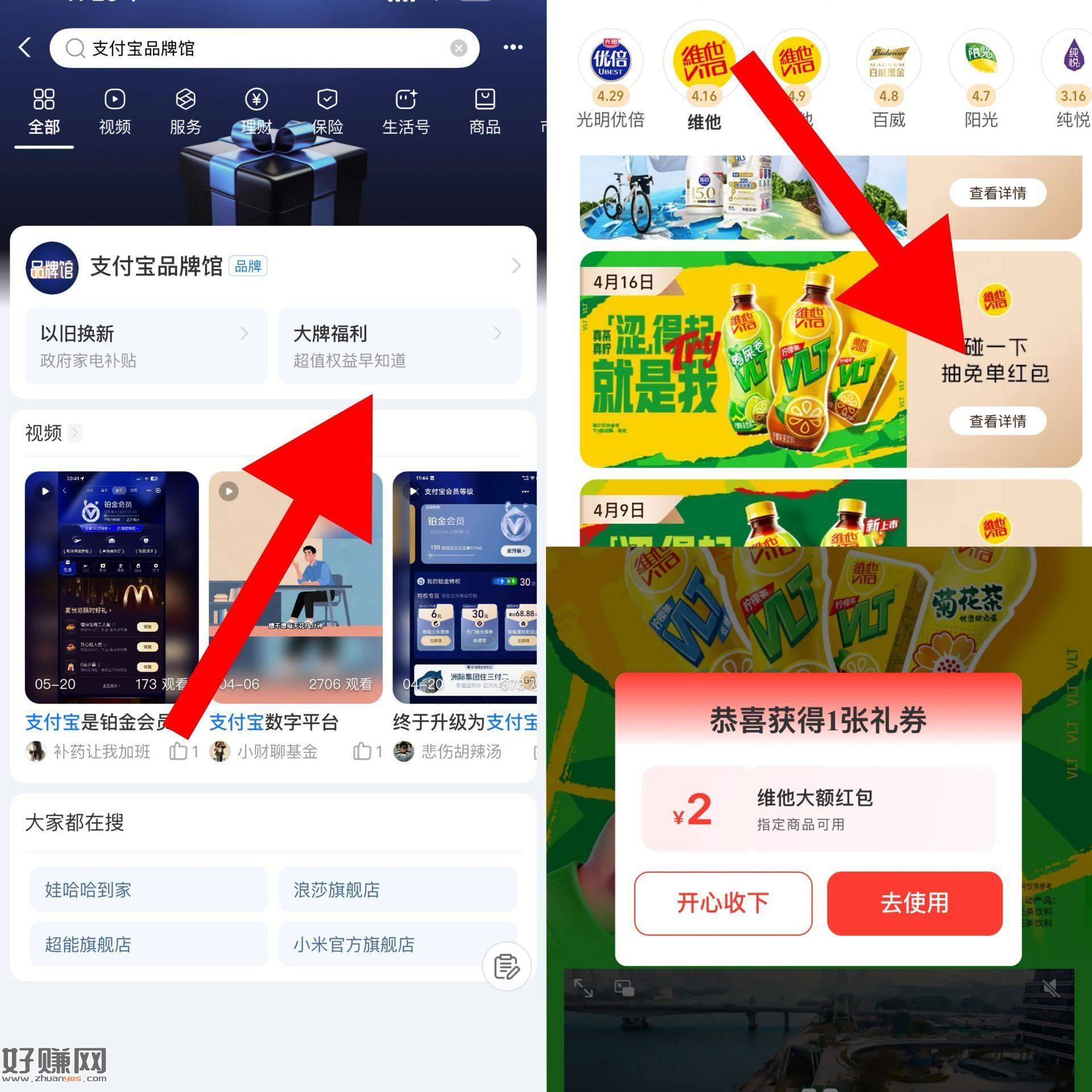 0💰噜 维他柠檬茶500ml ，zfb搜：支付 宝品 牌馆