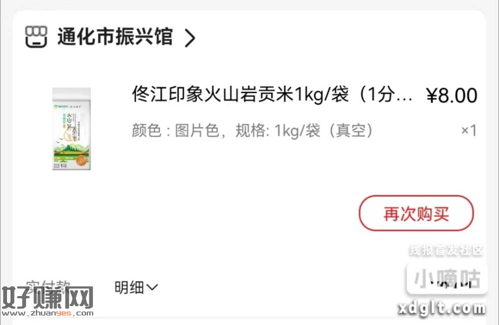 每日限量，速度