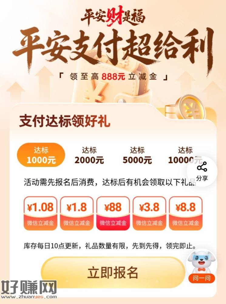 平安银`行 先报名 符合达标