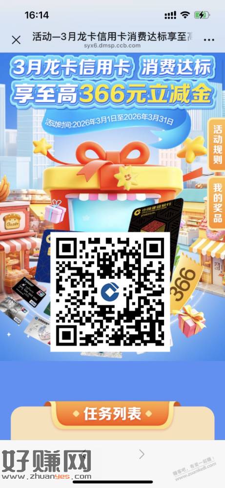 北京建绗，消費1w返366