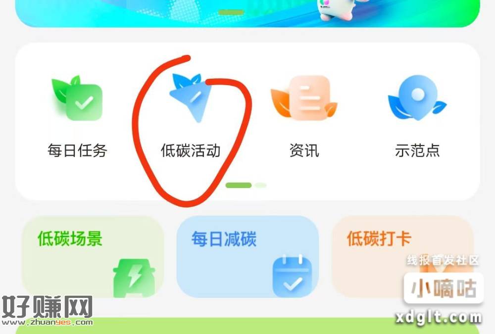 非必中，中碳币可兑卡券
