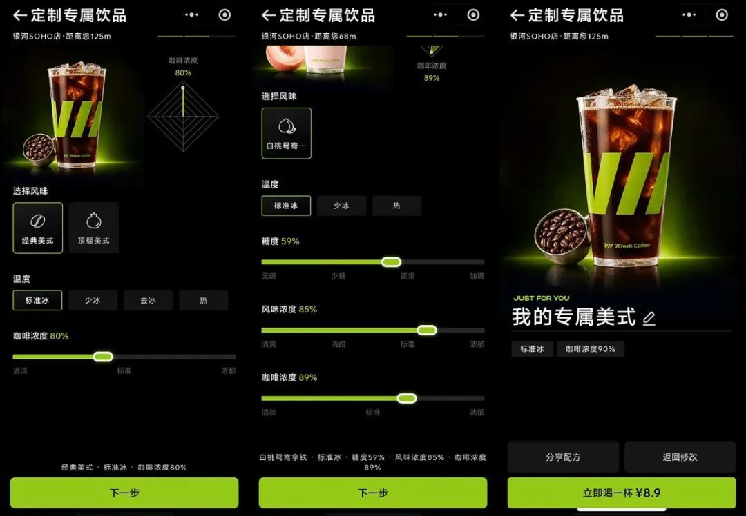 图源/京东七鲜咖啡小程序