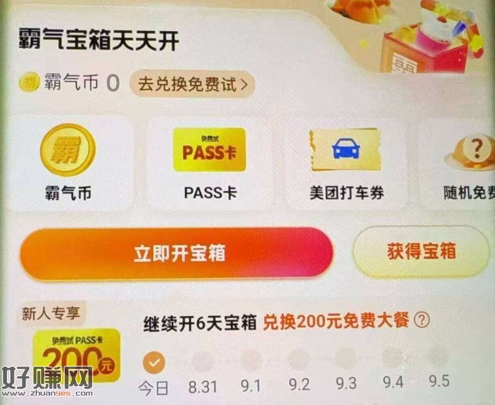 大众新号自测哈 ，大众搜【免 费 试】