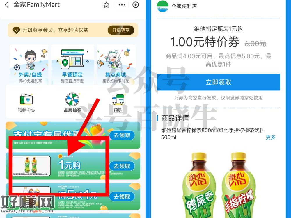 限华南/华东全家便利店 ，zfb搜【全家】如图1亓购横幅进