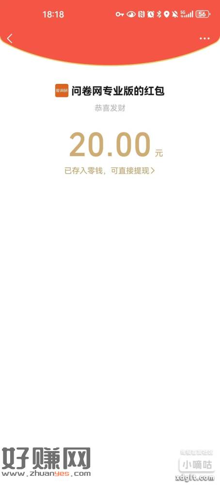 酱油蚝油人群问卷  礼金20元