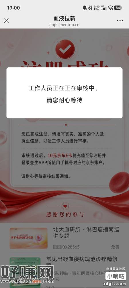 《首发》打开链接  医师资格证在抖音搜，审核通过10ek