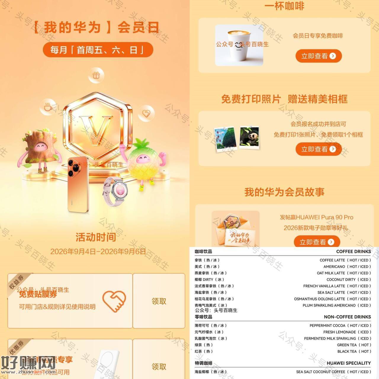 感兴趣提前预约 晚了名额会光 ，——