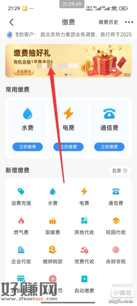 看脸抽，但目前概率很大，大概率限民生一类卡：
