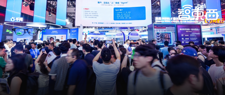 WAIC 2026终极盘点！15大核心趋势，看透AI下半场