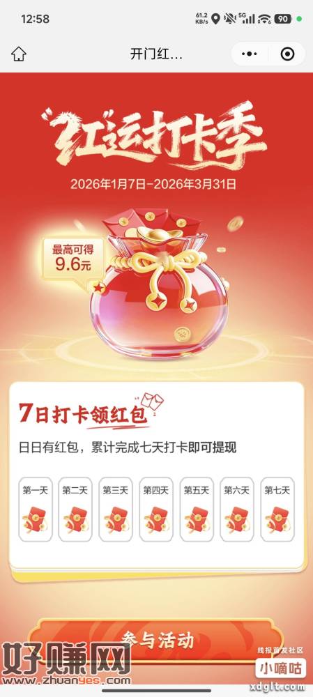 第7天要邀请新人，所以不要一开始就告诉全部的身边人