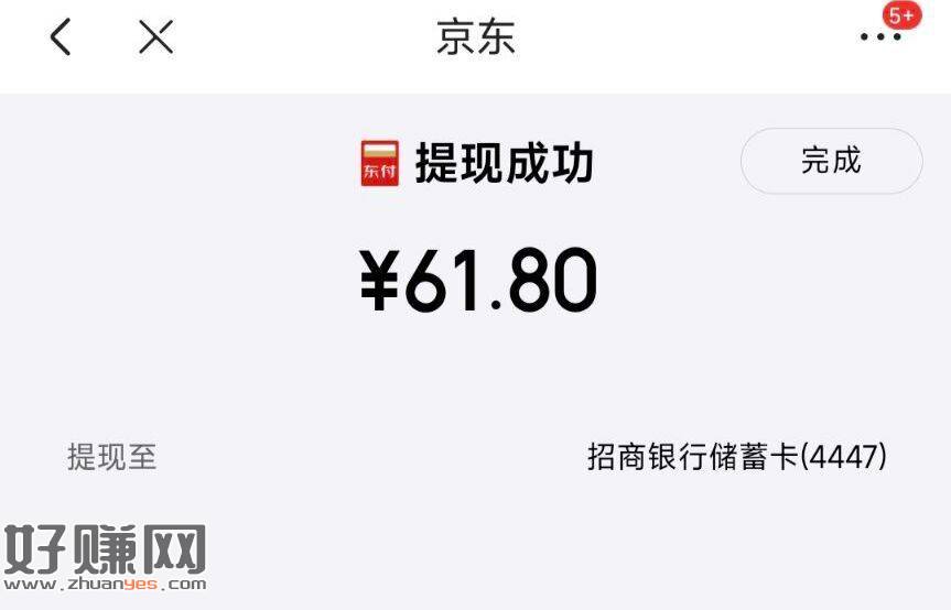 反馈中午京东 中了的 ，分享小红薯 返回提示次数消耗完毕