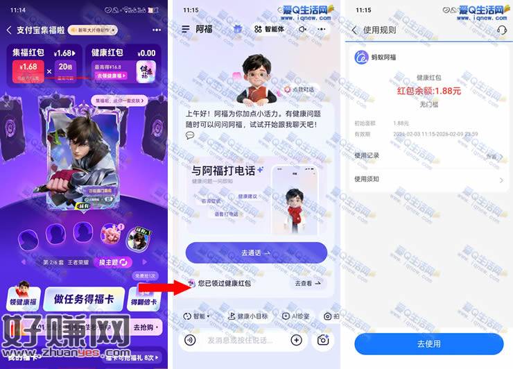 支付宝必得1.88-16.8元红包 亲测秒到卡包