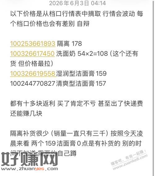 送一号店年卡的美妆及价格