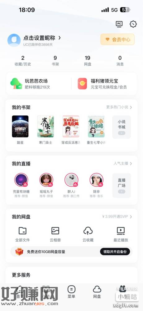 大家好，我是log，uc浏览器打卡赢好礼