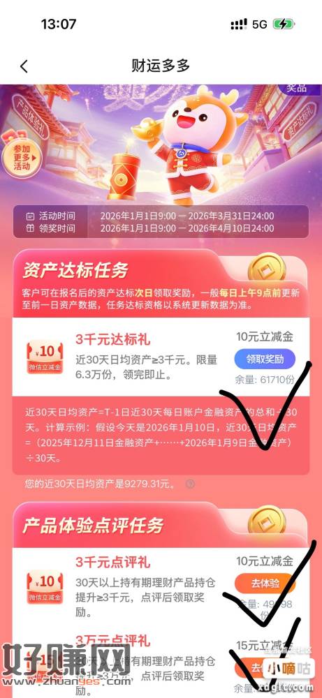 交行app搜索财运多多