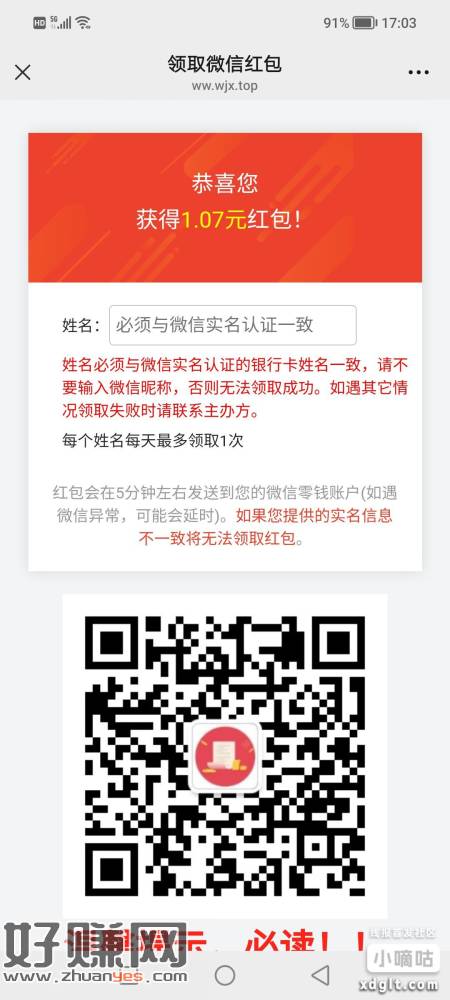 认真 挂七分钟题交1+洪包