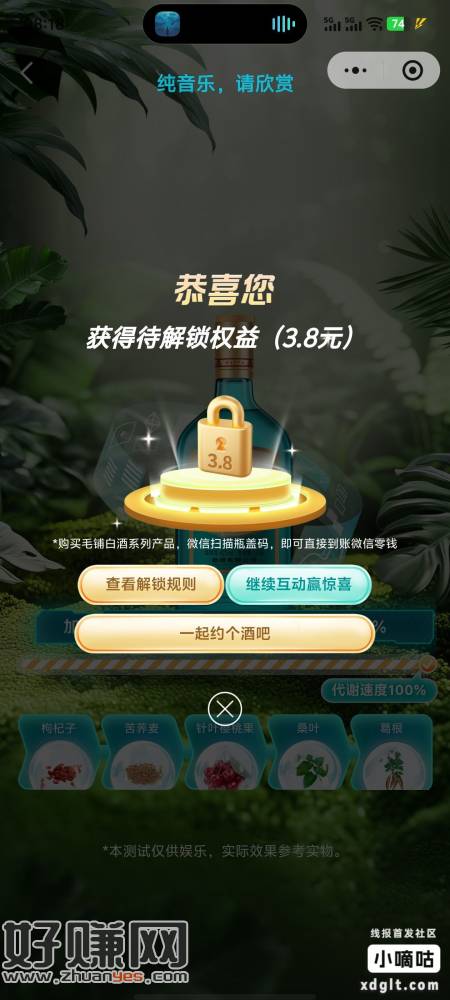 毛铺，刚中俩3.8