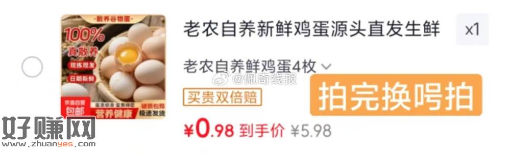 ①微信打开跳转9.9包邮-领5.9-5券