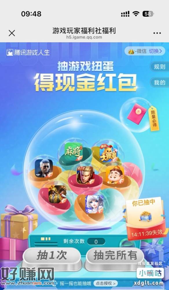 有水，无头自测：看到带有现金红包的游戏，登录一下就可以领了，