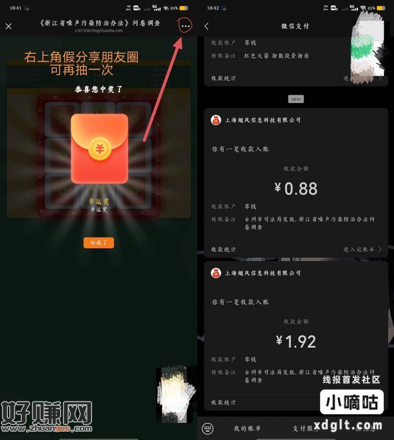 亲测羊毛 都去过一遍 拿到的关注反馈下