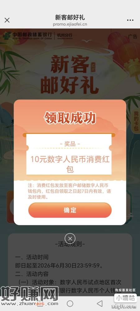 邮储10数币，要新，四类就行