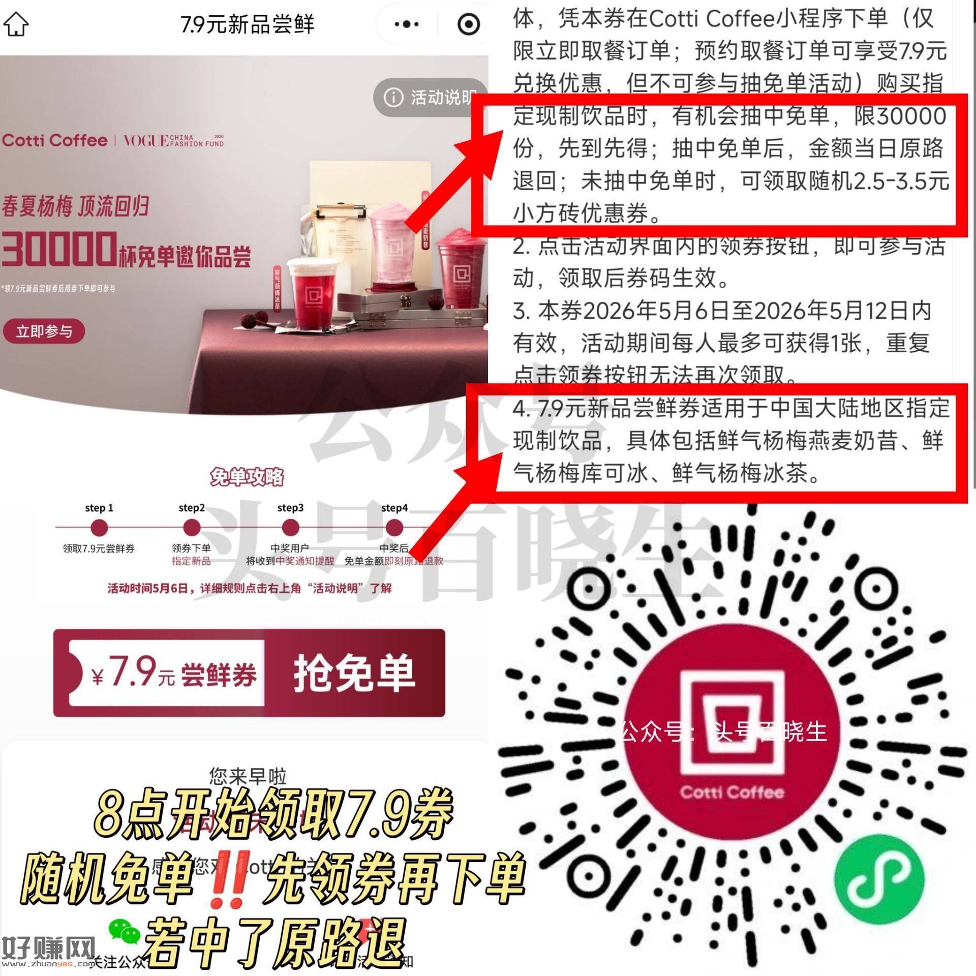 【库迪咖啡】还有1万份 有需喝