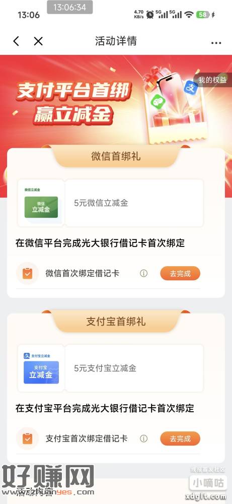 光大绑卡刷新了，非面核不行（电子账户不用去）