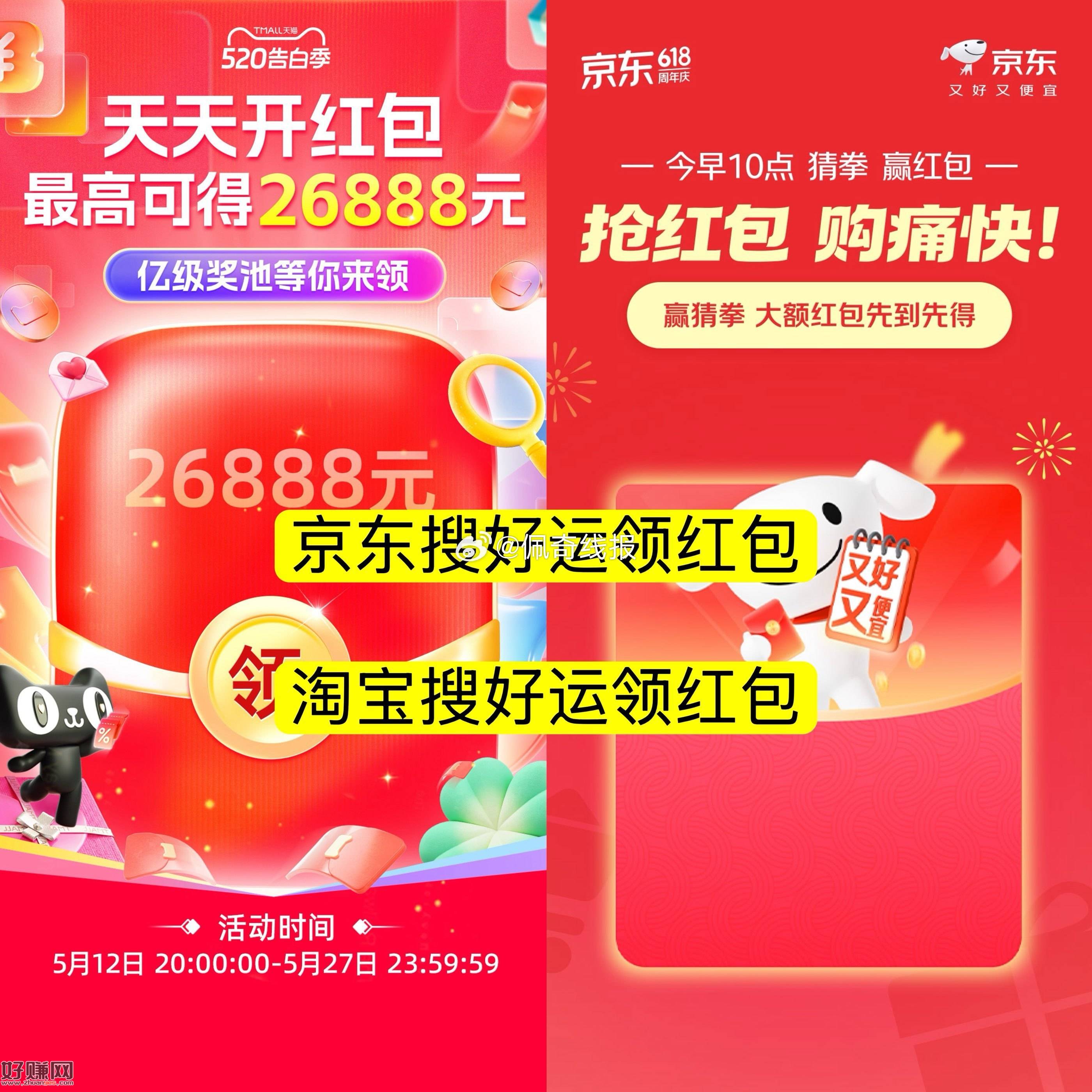 淘宝红包❗记得每天去抽呀，全天中奖率加码🧧别忘了噢