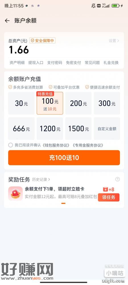 淘宝闪购搜开工利是 抢红包 非必中 搜不到地区广东再搜 此现