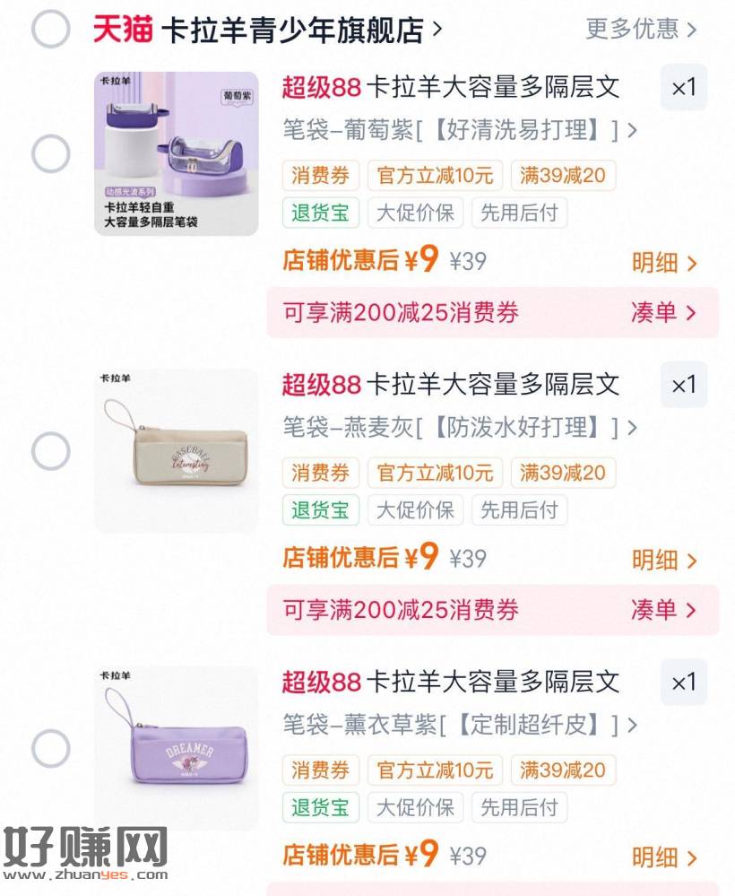𝐁𝐮𝐠‼️卡拉羊多功能笔袋💰9