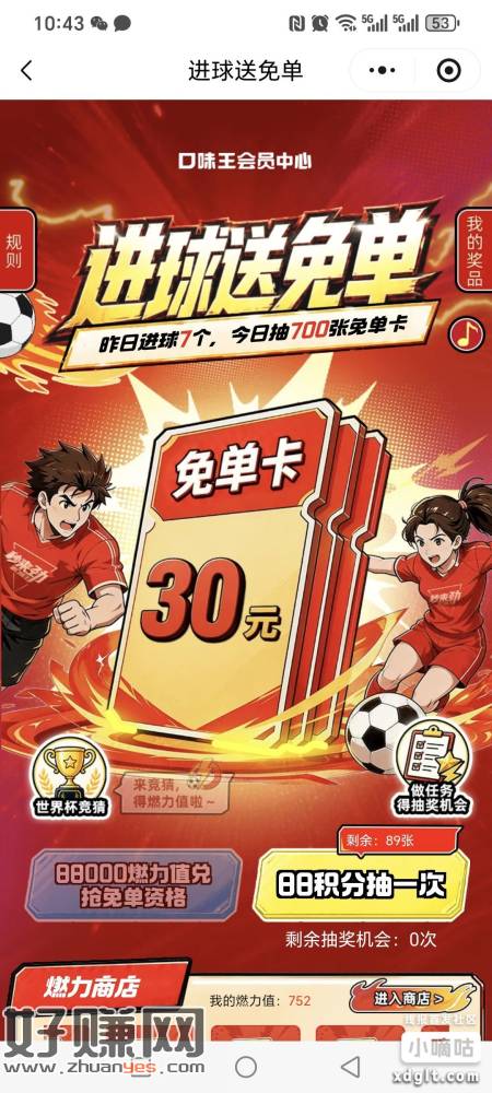 中了就是30+
