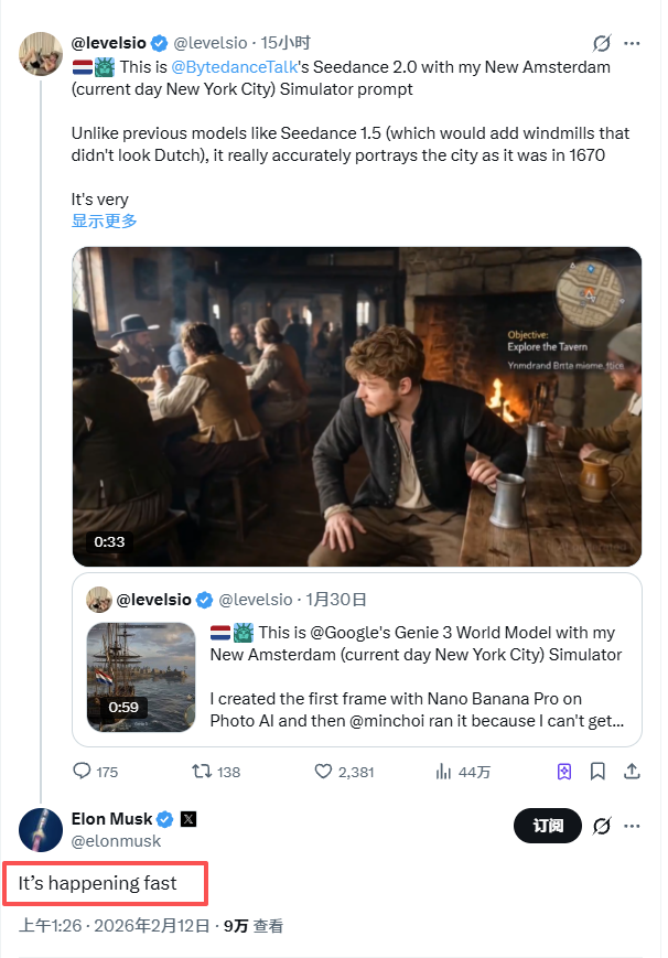 马斯克谈Seedance 2.0：发展速度太快了