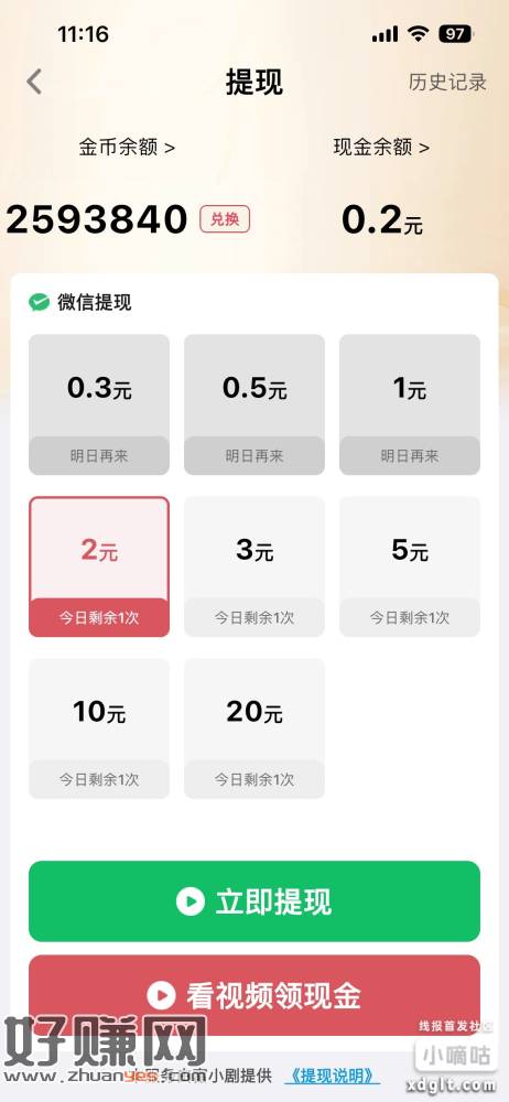 这个软件会封号吗？都不敢看了，最低一个广告五万，最高一个13