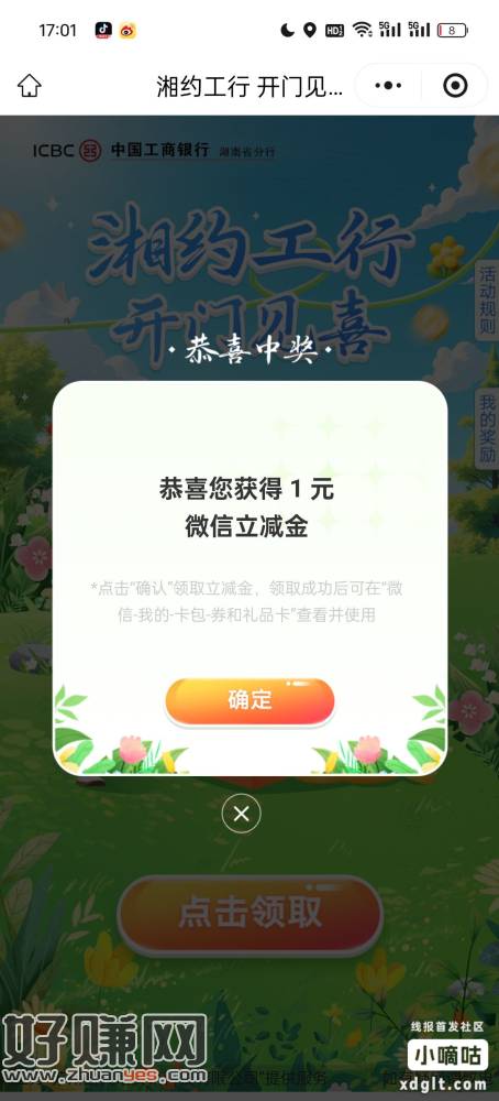 工行1，
