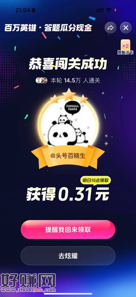 明天抖音上午下午都是5万场哈 ​