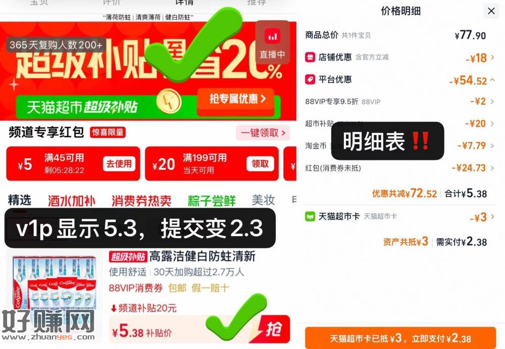 0-3元 拿下 高露洁9支牙膏