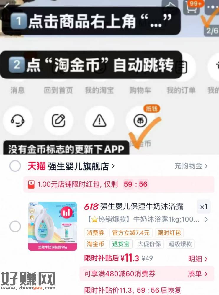 12.3💰 强生婴儿牛奶沐浴露1kg