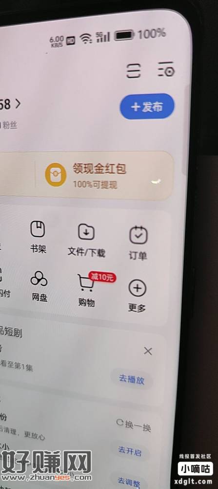 百度 app 购物 往下拉找这个1.1 10包心心相印的纸巾