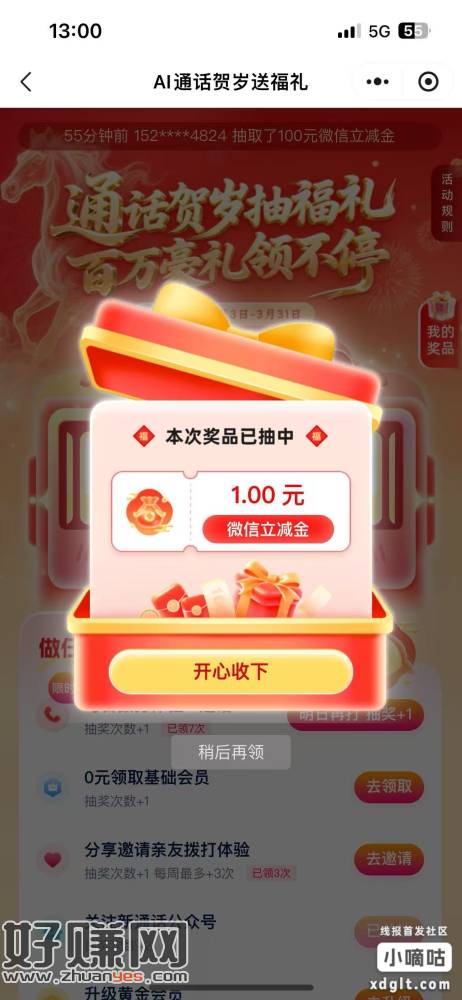 打电话抽有水刚中两个1r