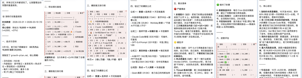 我用“龙虾”搭的梦幻11人和做的十件事，尤其是第十件