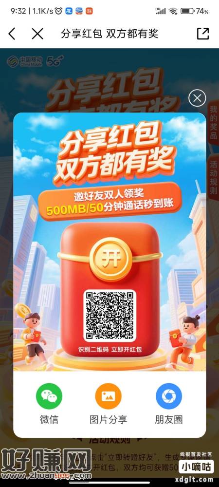 表妹我发的这个没有现金，都是通话分钟和流量。表妹，我不得钱。