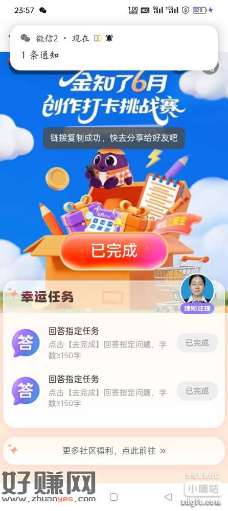 光大做俩个任务抽奖，看脸中