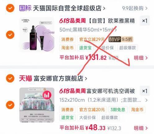 要好点空调被的上车❗ ，富安娜的 他家线下超级贵