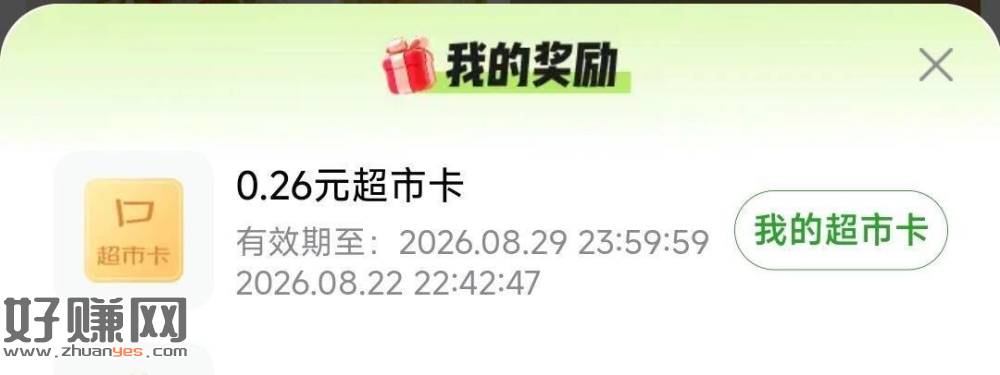 点赞返回 多点几个中0.26/0.5💰
