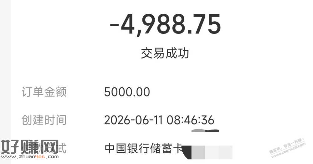 中行大毛，11.25